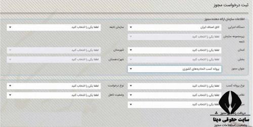 سایت جواز اینترنتی